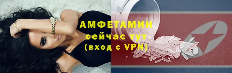 Amphetamine VHQ  Лаишево 