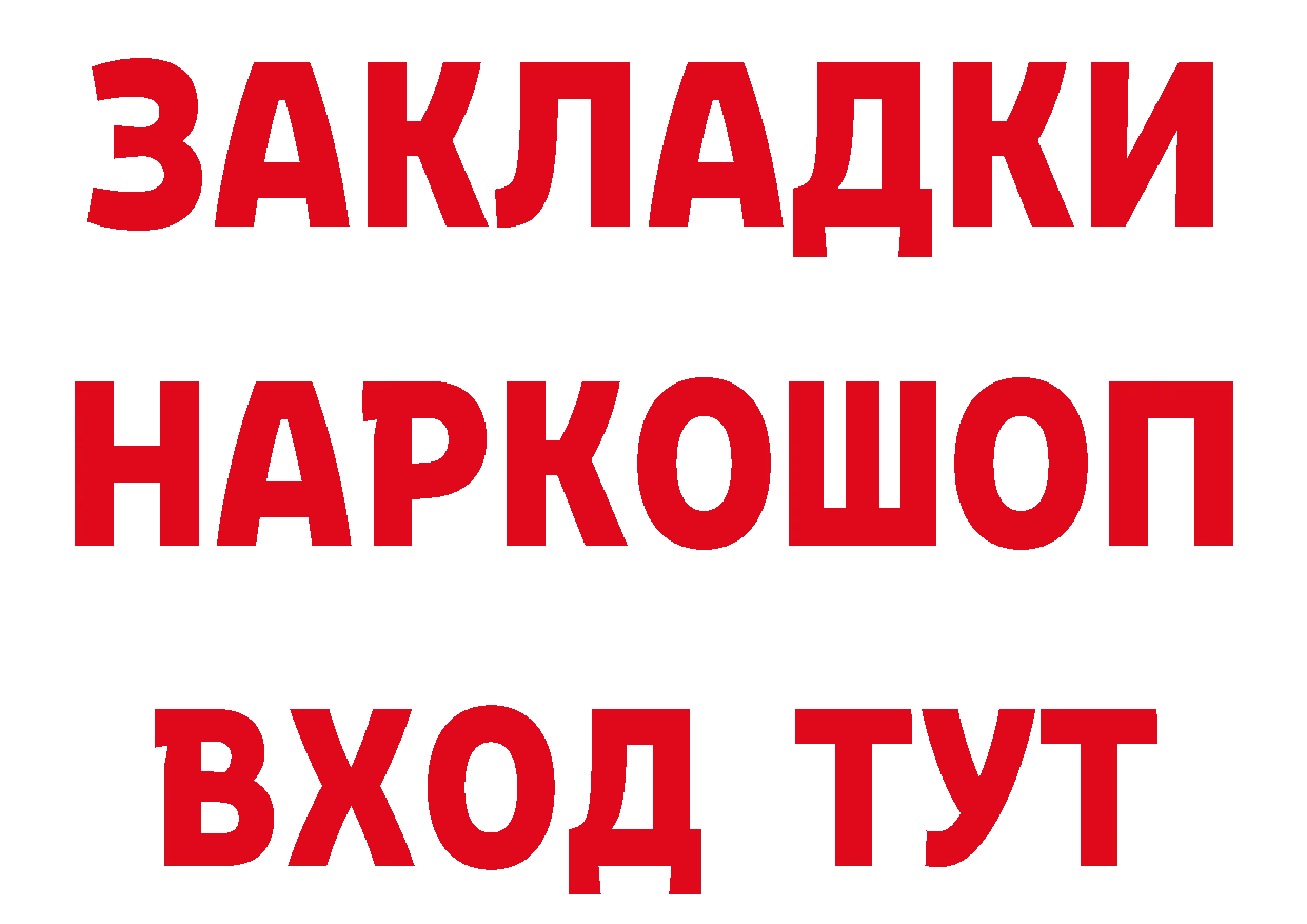 БУТИРАТ оксибутират ссылка нарко площадка гидра Лаишево